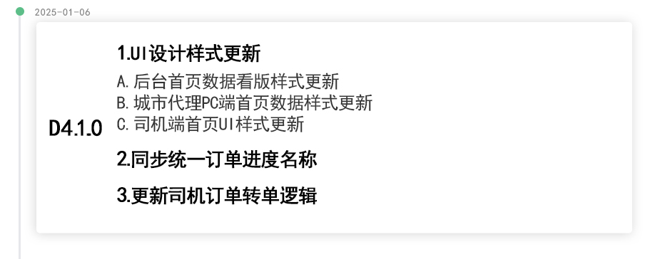 2025.1.6 代驾系统.jpg