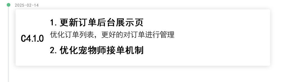 2025.2.14 宠物系统.jpg